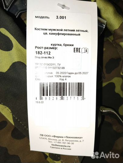 Форма охраны