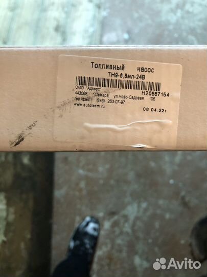 Топливный насос тн 9