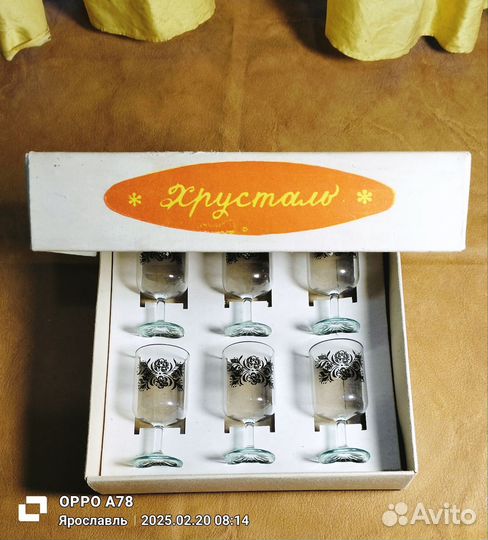 Набор рюмок СССР Хрусталь 1960-70 г