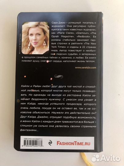 Книги сара джио