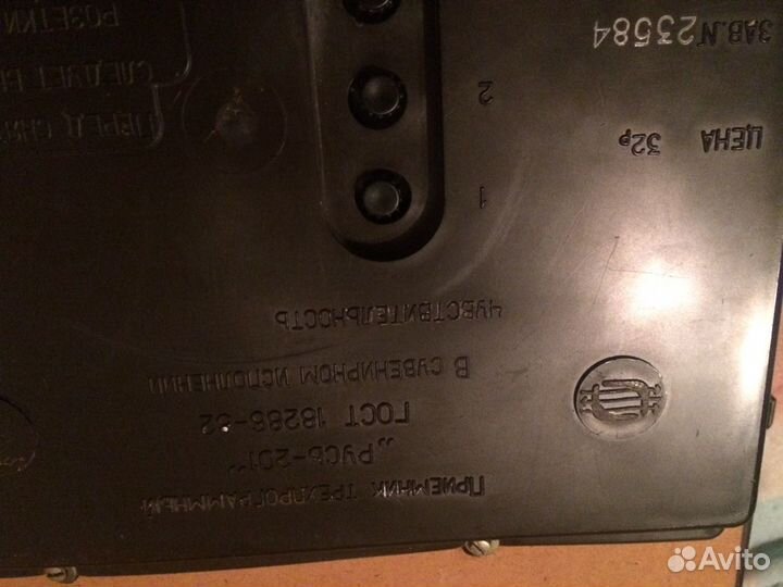 Трехпрограмный приемник СССР