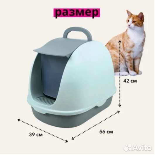 Закрытый лоток для кошек большой