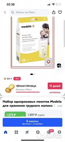 Пакеты для хранения грудного молока medela