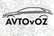 Автосалон AVTOvOZ