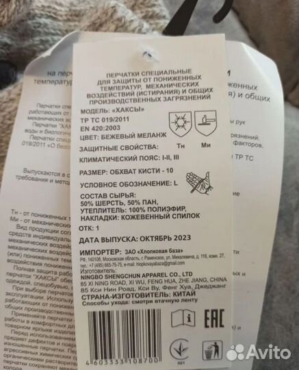 Перчатки мужские