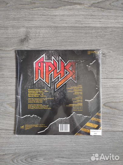 Ария Герой Асфальта