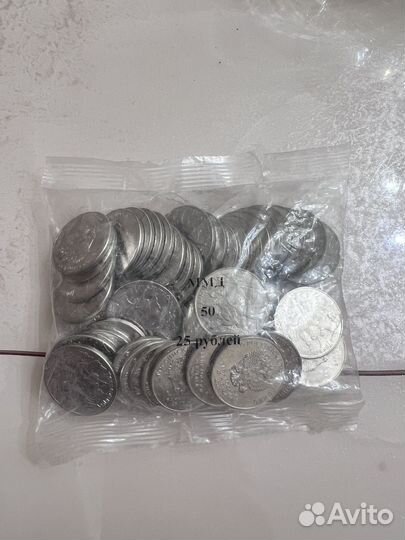 Монеты 25 рублей