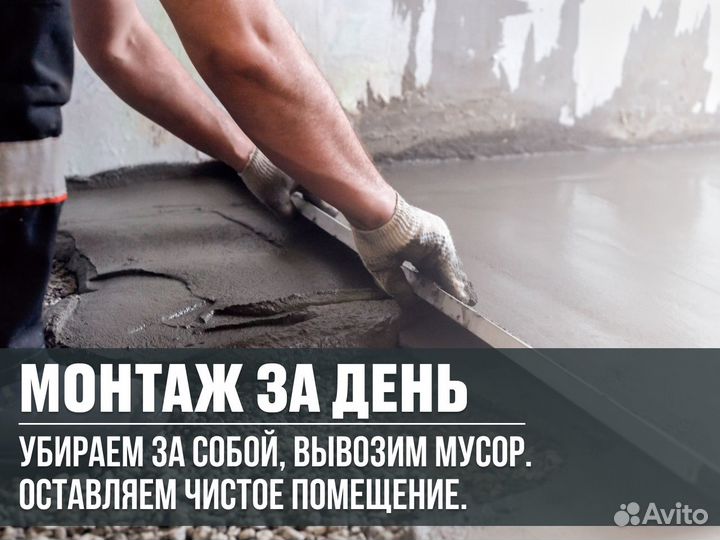 Полусухая стяжка пола за 1 день