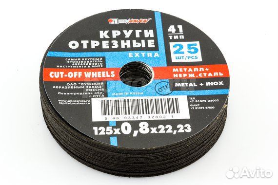 Диск отрезной луга