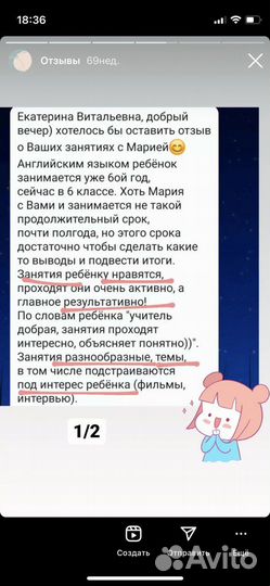 Репетитор по английскому языку онлайн