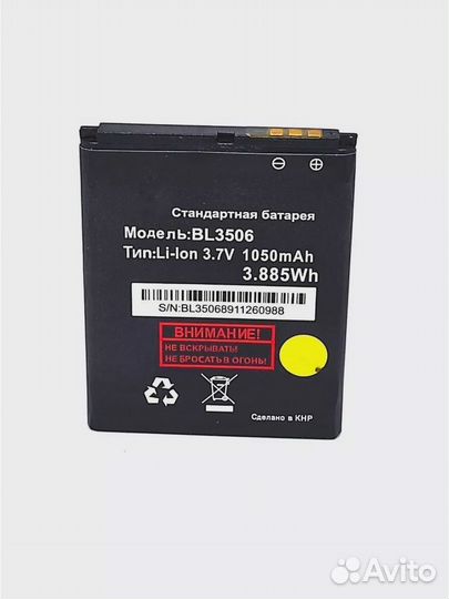 АКБ Fly E154 BL3506 к346 5