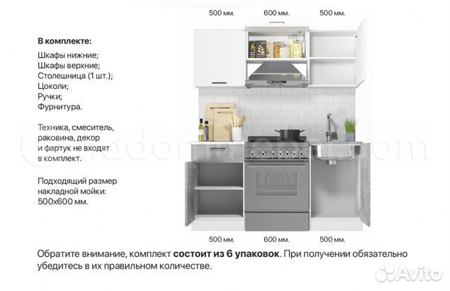 Кухонный гарнитур Дуся 1,6м