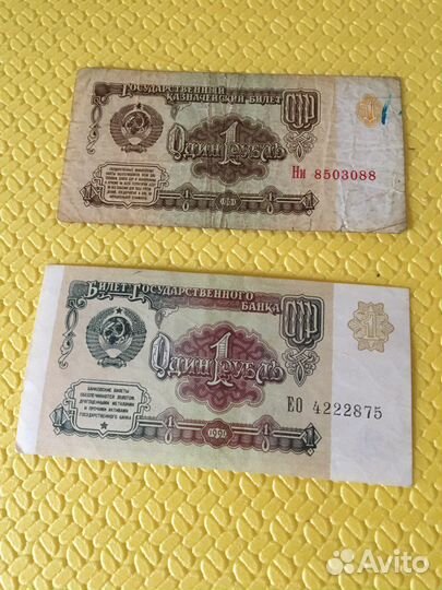 Банкноты СССР