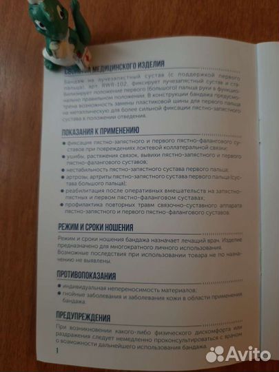 Бандаж на лучезапястный сустав Orlett RWR-102