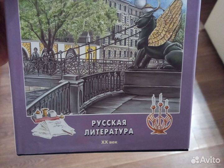 Детская энциклопедия аванта