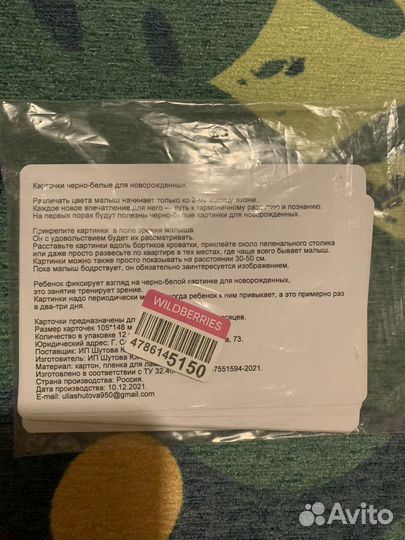 Карточки черно-белые для малышей