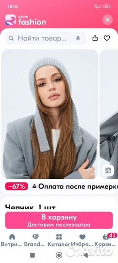 Шапка женская вязаная