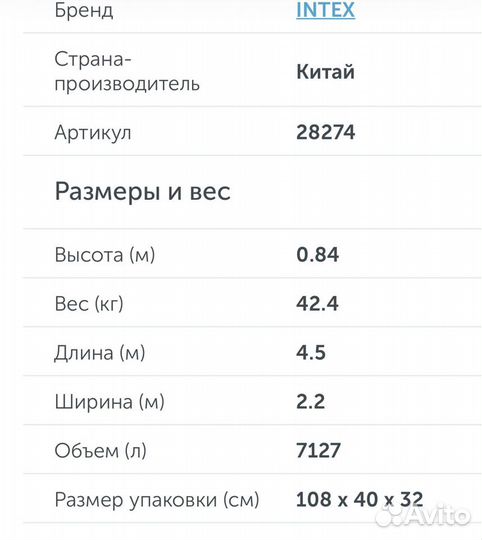 Каркасный бассейн