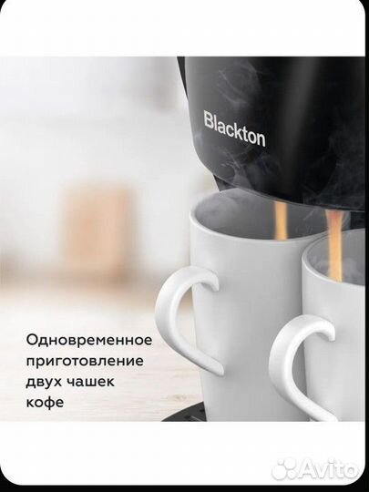 Кофемашина