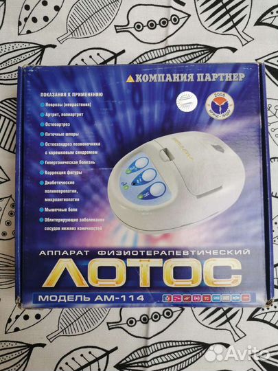 Аппарат физиотерапевтический Лотос ам-114