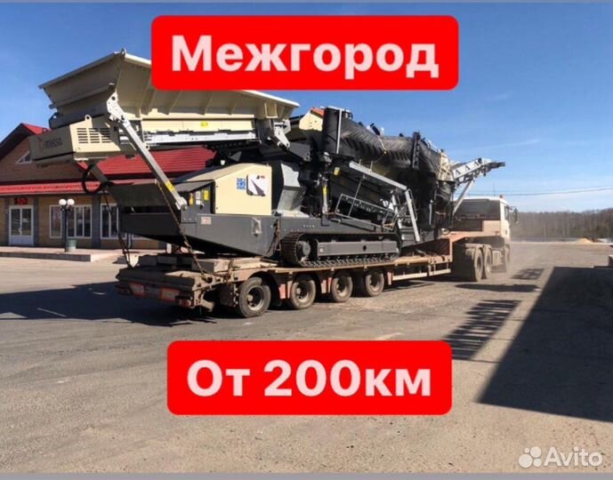 Негабаритные перевозки межгород от 300 км