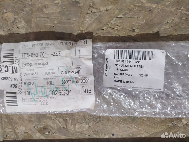 Накладка хром бампера Volkswagen Transporter T5