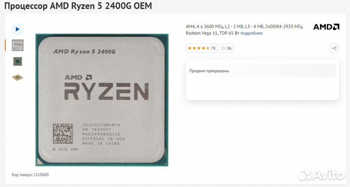 Игровой компьютер. 3060ti