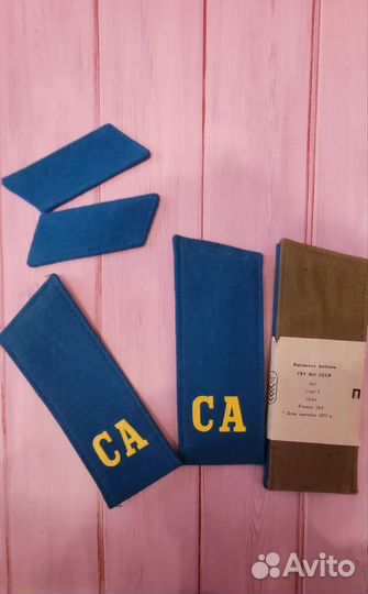 Погоны СССР