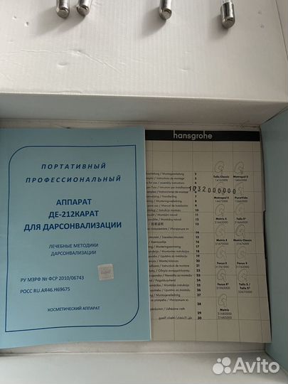 Дарсонваль де 212 карат
