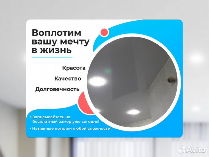 Натяжной потолок