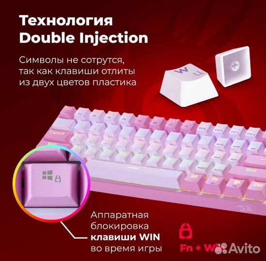 Игровая клавиатура механическая Redragon Fizz