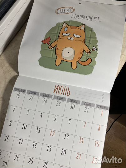 Календарь настенный 2025