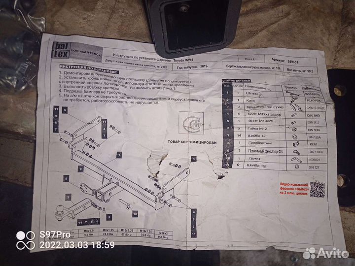 Фаркоп на toyota rav4 2019 и после