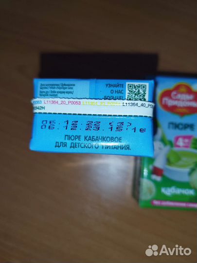 Пюре кабачок