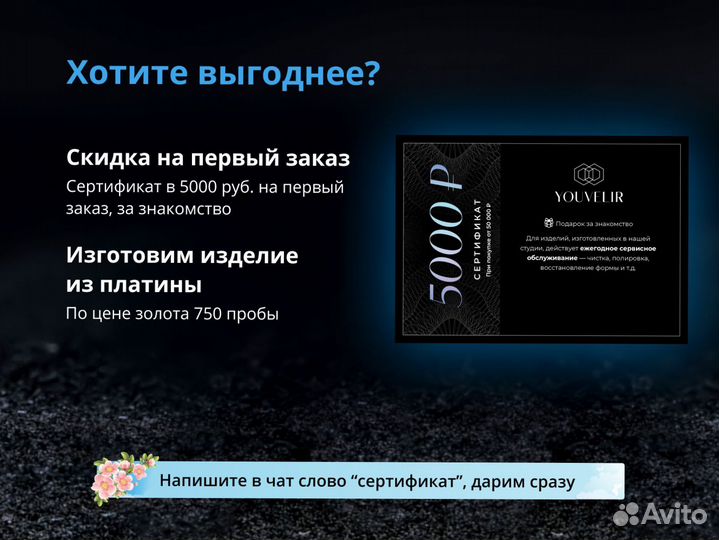 Ремонт и чистка брендовых украшений / Ювелир