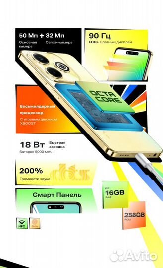 Infinix HOT 40i, 8/256 ГБ