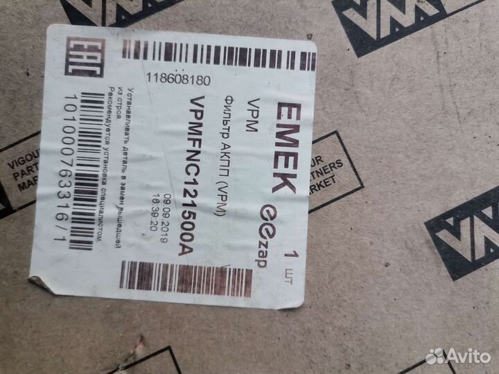Фильтр АКПП мазда 6 2008 gh