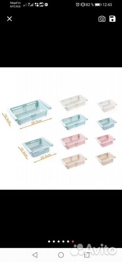 Регулируемая, новая растягивающаяся корзина