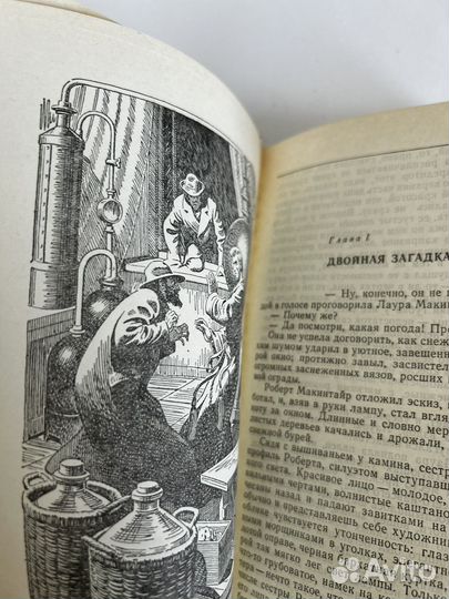 Затерянный мир Артур Конан Дойл