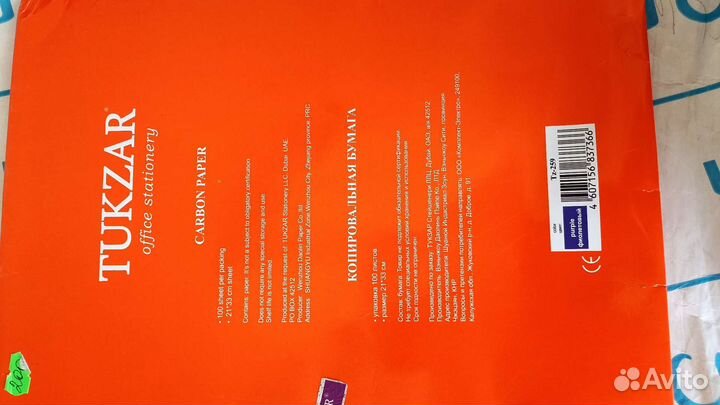 Копировальная бумага А4, 100 листов