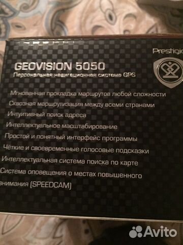 Навигатор Prestigio 5050