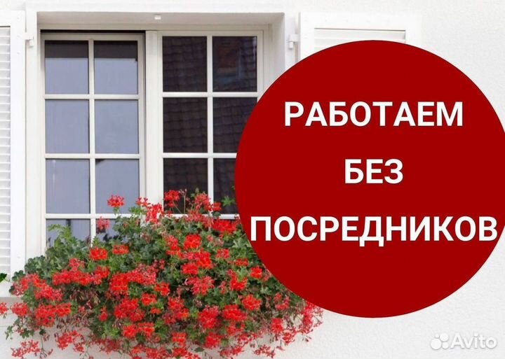 Остекление окон и балконов пвх