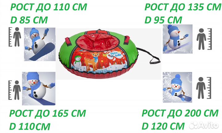 Тюбинг 100см ватрушка зимняя с камерой для катания