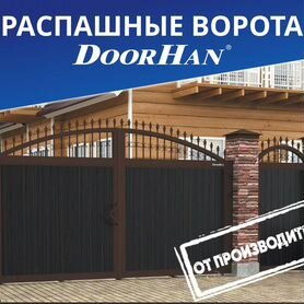 Распашные ворота Doorhan