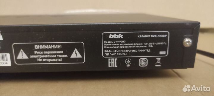 Dvd плеер DVP972HD BBK