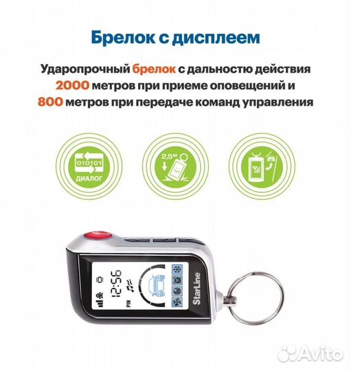 Автосигнализация StarLine A93 V2 2CAN+2LIN ECO