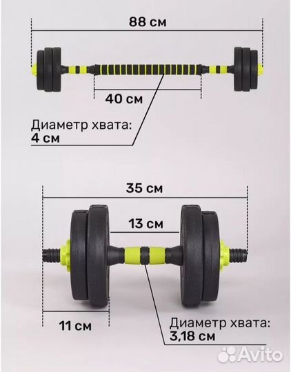 Штанга и гантели