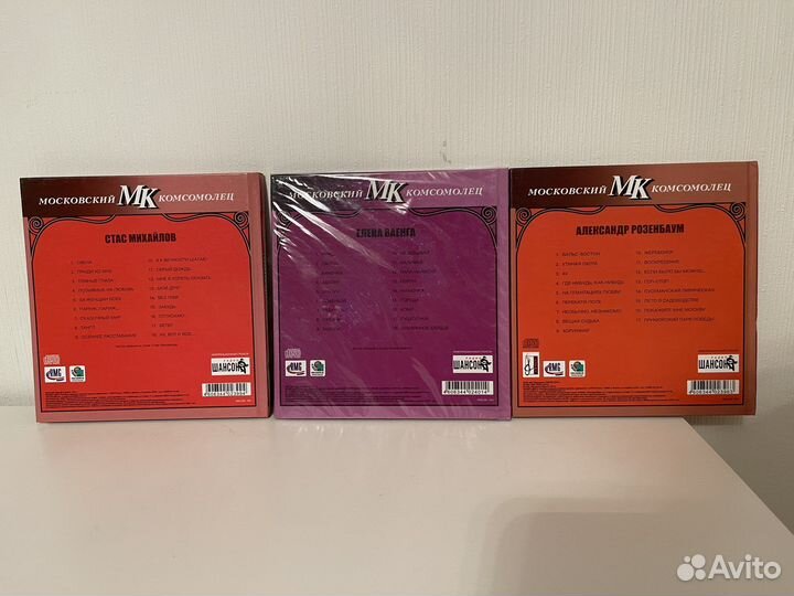 Диски мк. Шансон. Ваенга, Михайлов,Розенбаум