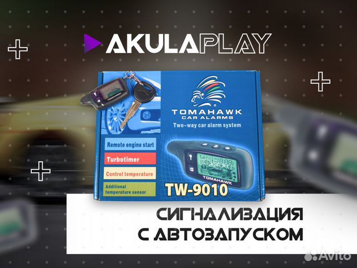 Сигнализация