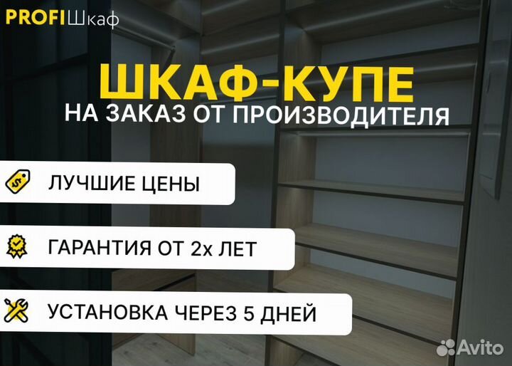 Узкий шкаф-купе 2х дверный